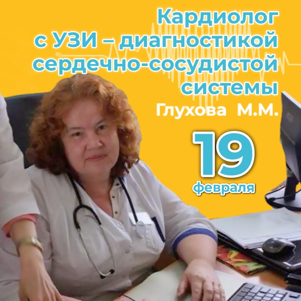 Узи в клинике доверие Узи в клинике доверие
